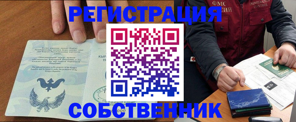временная регистрация гарантия в Светлом